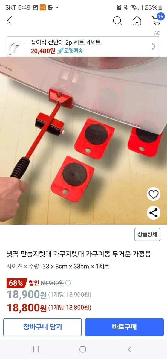 중량물 이동식 리프터